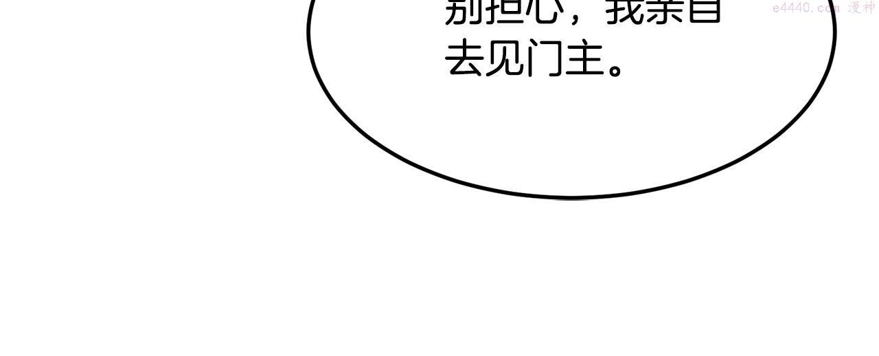 老朽无敌漫画免费观看下拉漫画,第32话 奇人三脑23图