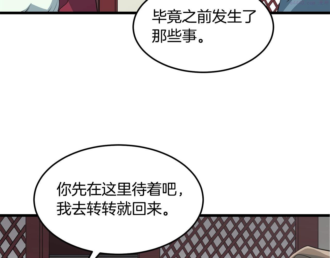 老朽无敌漫画免费观看下拉漫画,第32话 奇人三脑31图