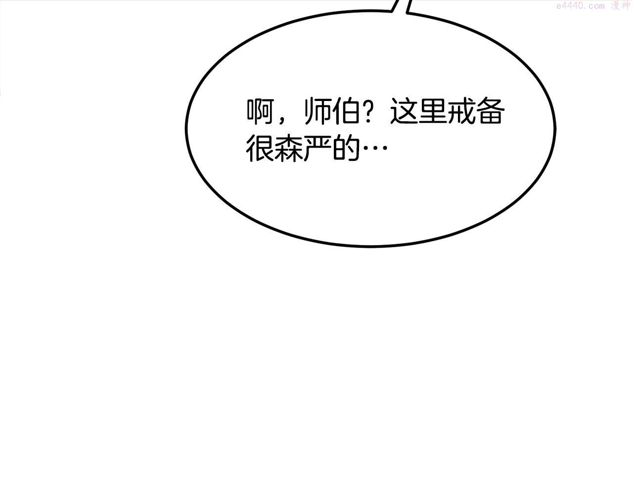 老朽无敌漫画免费观看下拉漫画,第32话 奇人三脑33图