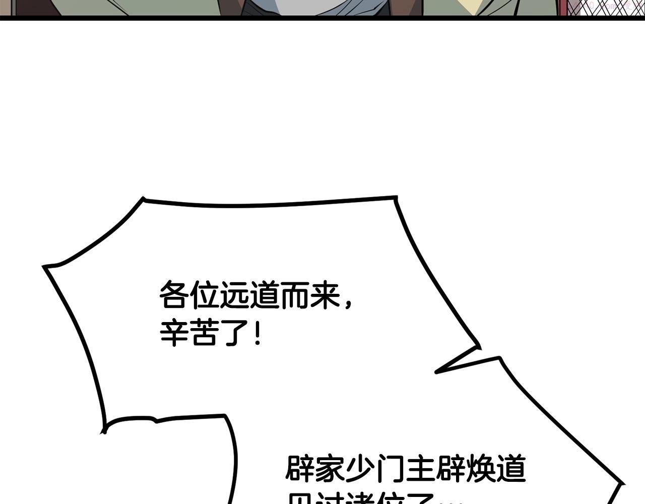 老朽无敌漫画免费观看下拉漫画,第32话 奇人三脑9图