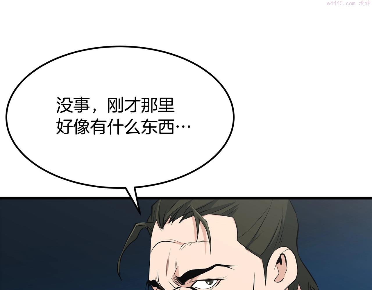 老朽无敌漫画免费观看下拉漫画,第32话 奇人三脑94图