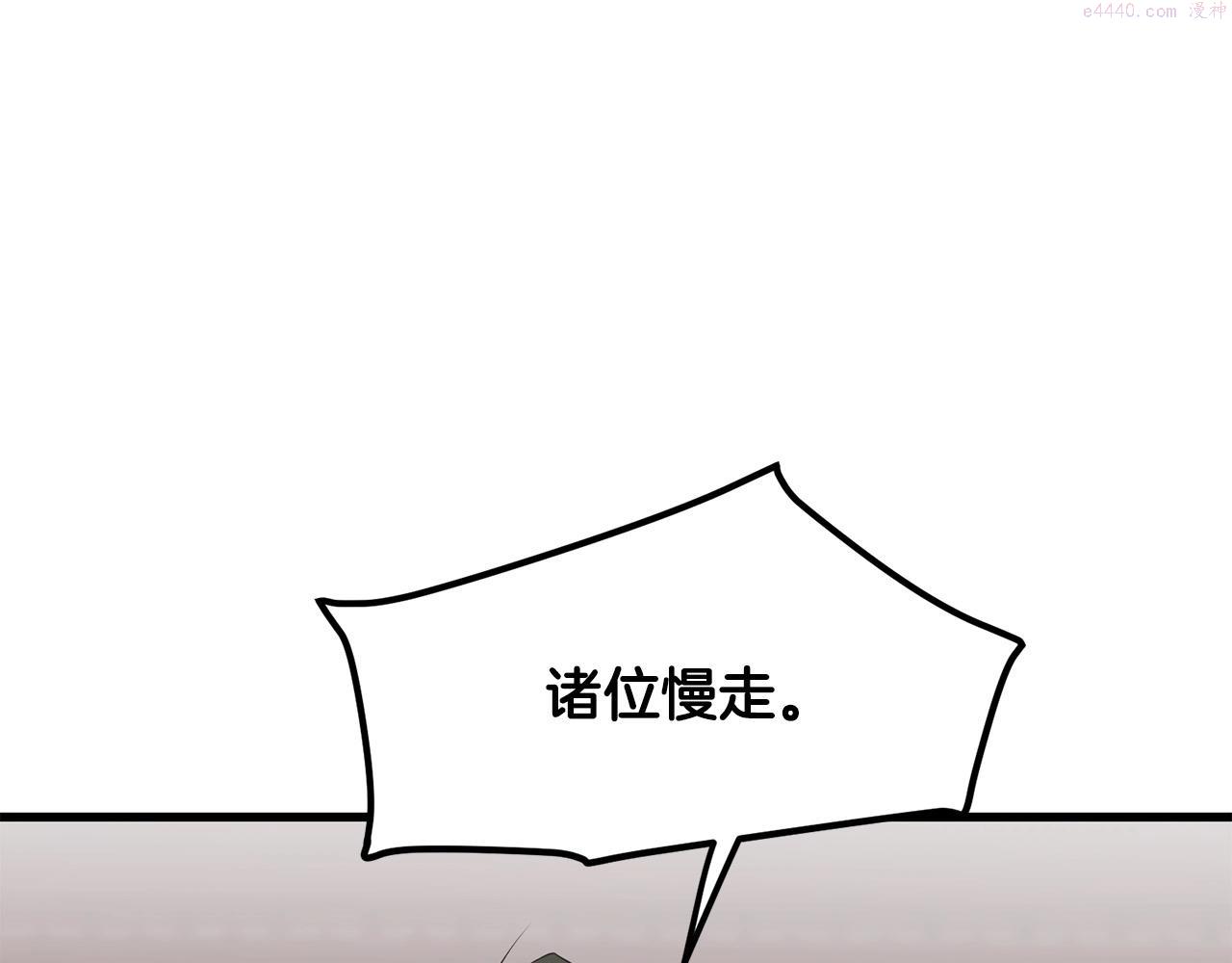 老朽无敌漫画免费观看下拉漫画,第32话 奇人三脑100图