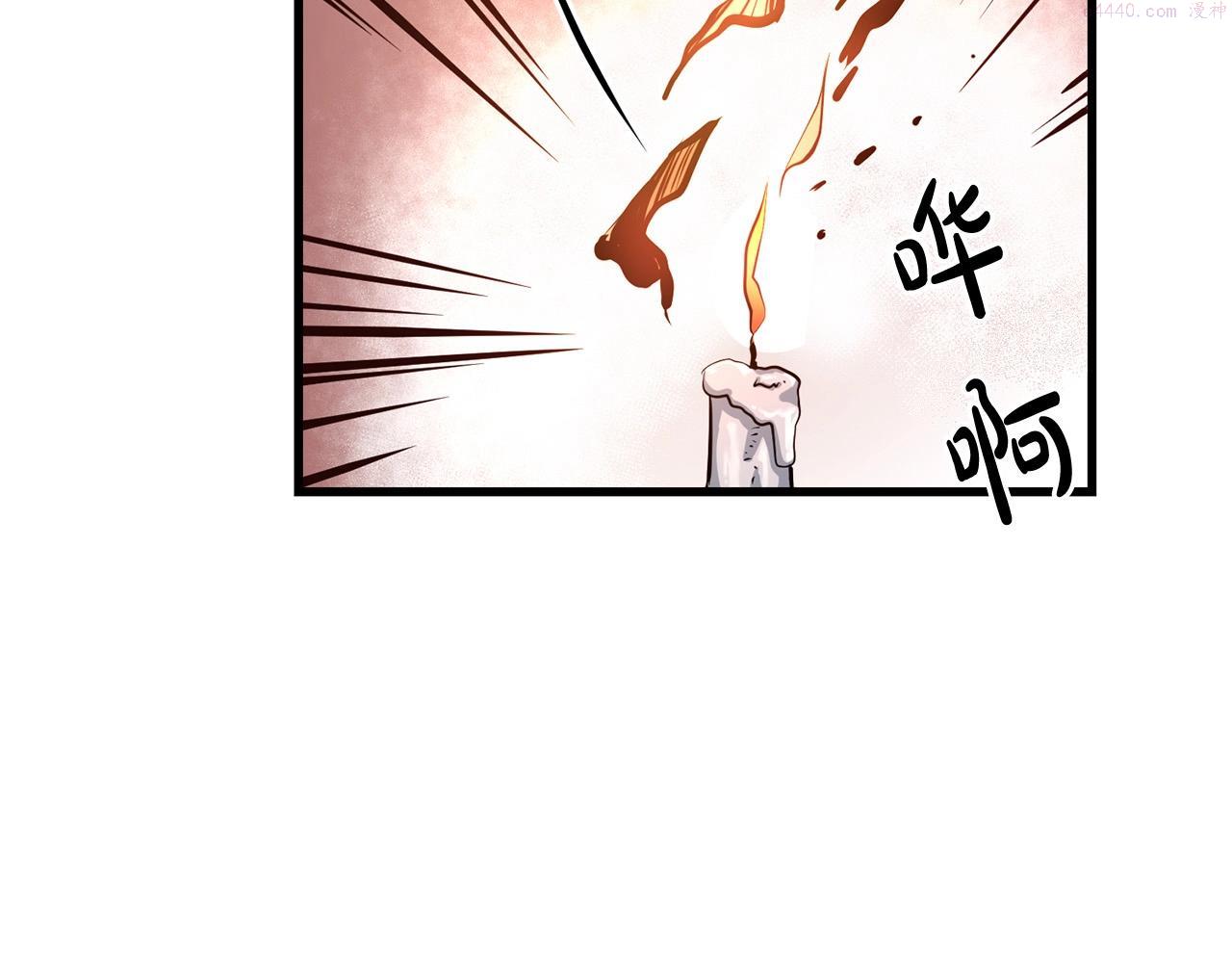 老朽奇书漫画,第33话 掺和112图