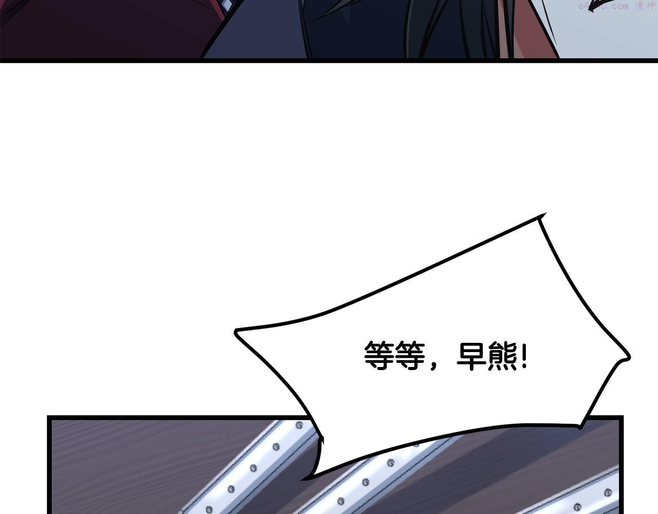 老朽奇书漫画,第33话 掺和130图