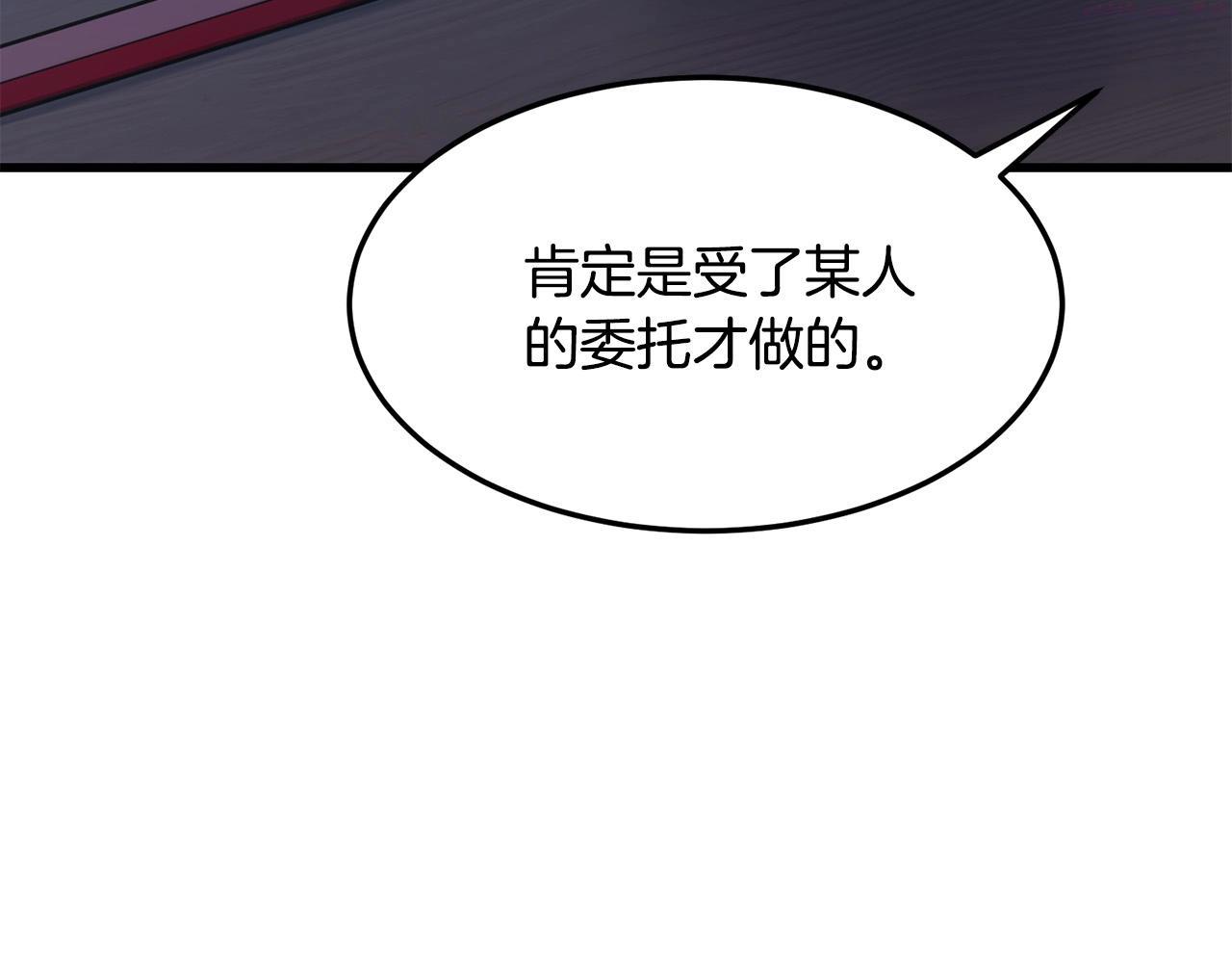 老朽奇书漫画,第33话 掺和58图