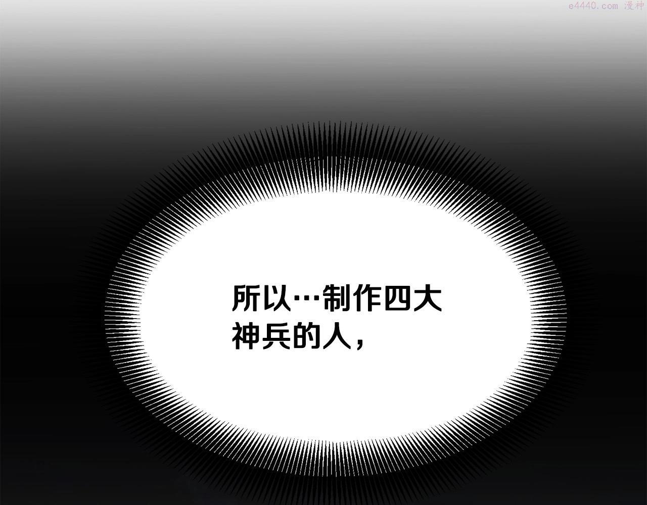 老朽奇书漫画,第33话 掺和63图