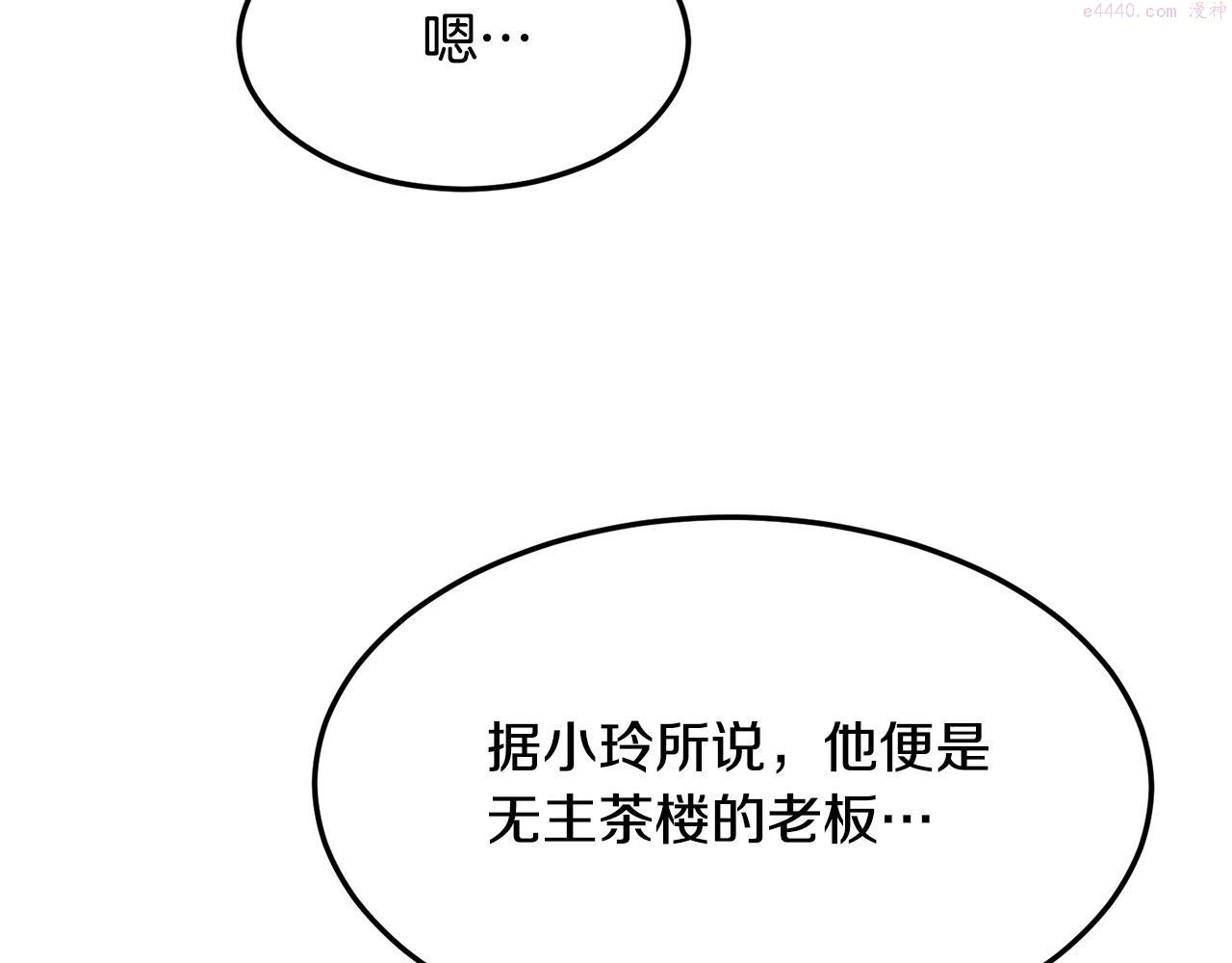 老朽无敌漫画免费观看下拉漫画,第34话 求助116图