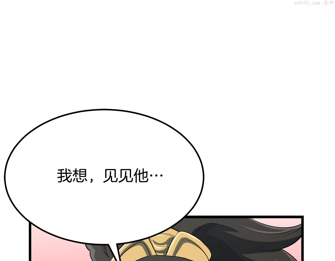 老朽无敌漫画免费观看下拉漫画,第34话 求助131图