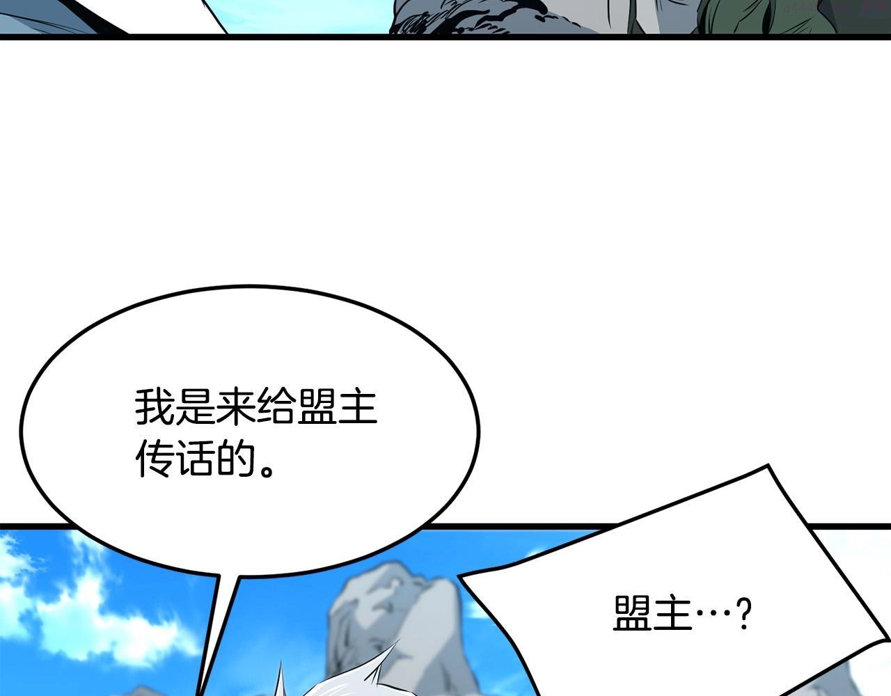 老朽无敌漫画免费观看下拉漫画,第34话 求助138图