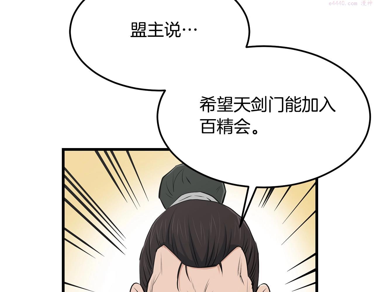 老朽无敌漫画免费观看下拉漫画,第34话 求助140图