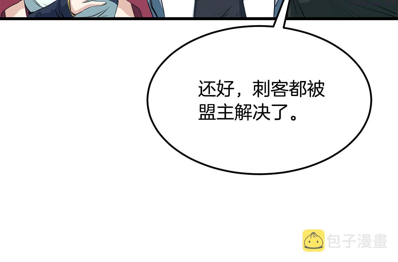 老朽无敌漫画免费观看下拉漫画,第34话 求助152图