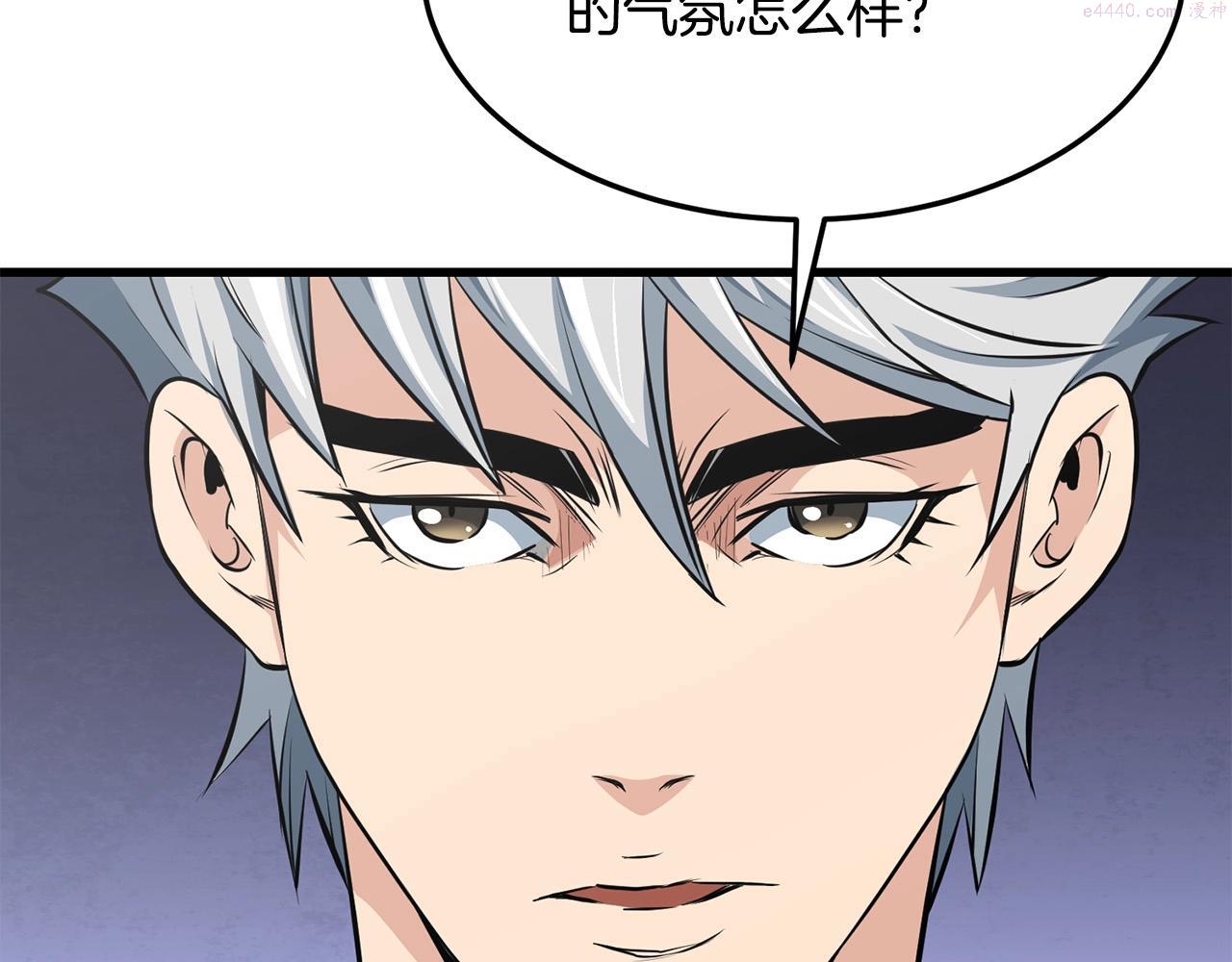 老朽无敌漫画免费观看下拉漫画,第34话 求助155图