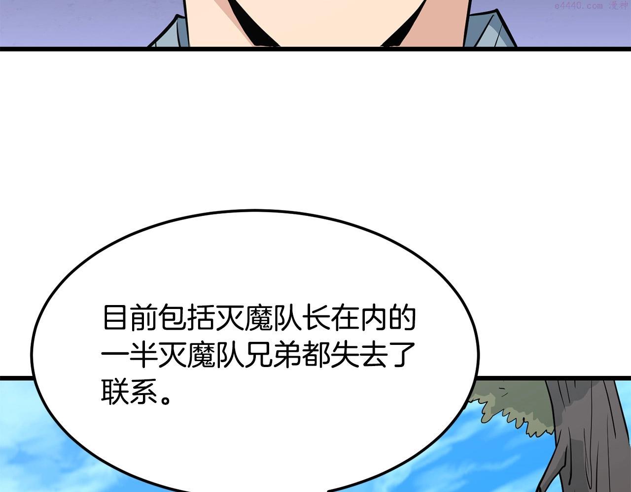 老朽无敌漫画免费观看下拉漫画,第34话 求助156图