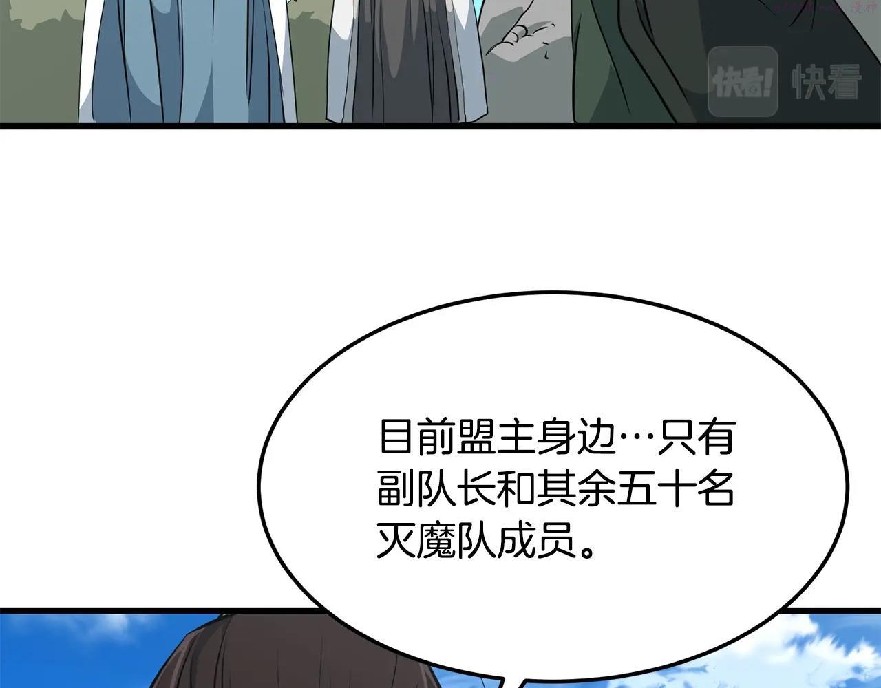 老朽无敌漫画免费观看下拉漫画,第34话 求助158图