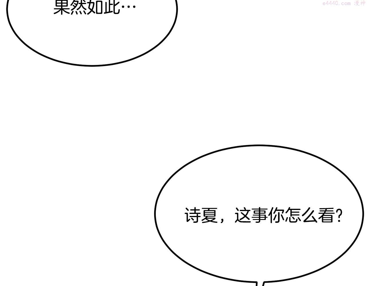 老朽无敌漫画免费观看下拉漫画,第34话 求助165图