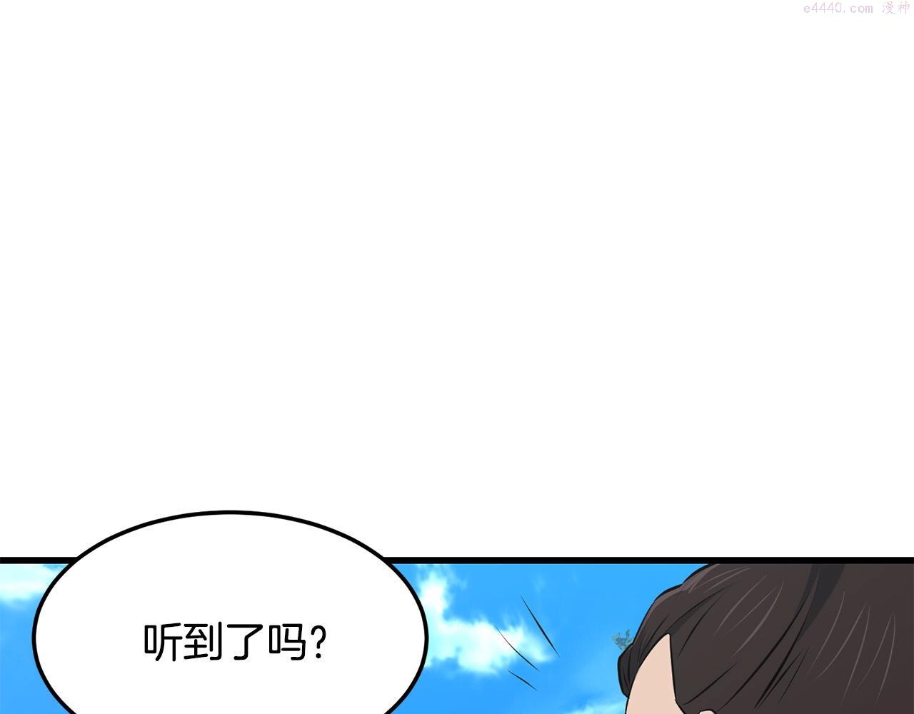 老朽无敌漫画免费观看下拉漫画,第34话 求助176图