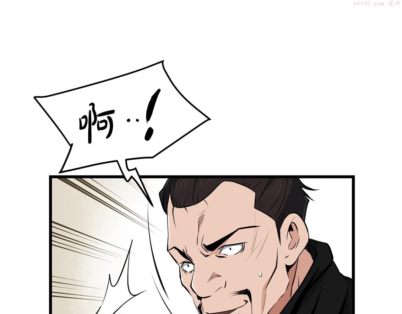 老朽无敌漫画免费观看下拉漫画,第34话 求助181图