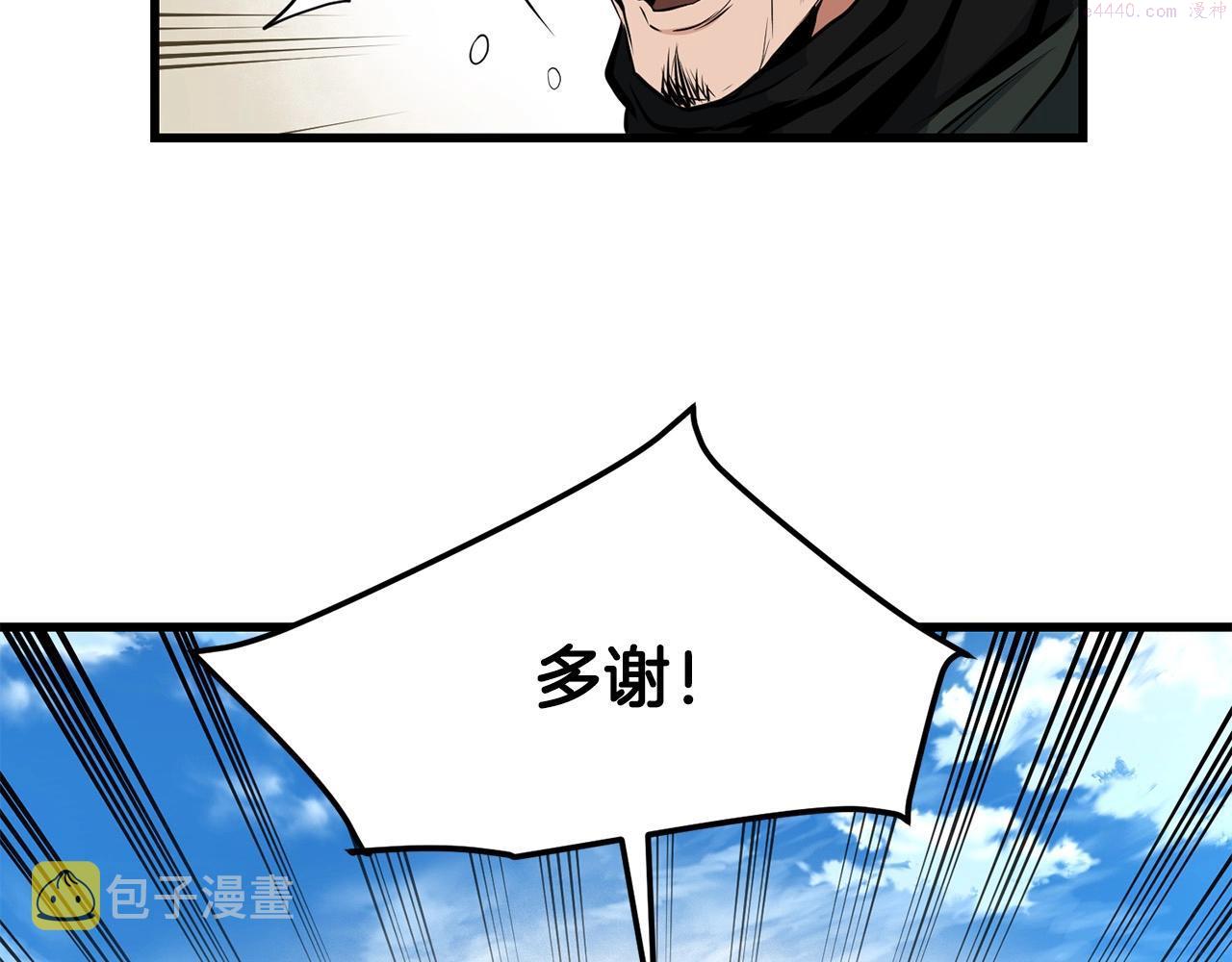 老朽无敌漫画免费观看下拉漫画,第34话 求助182图