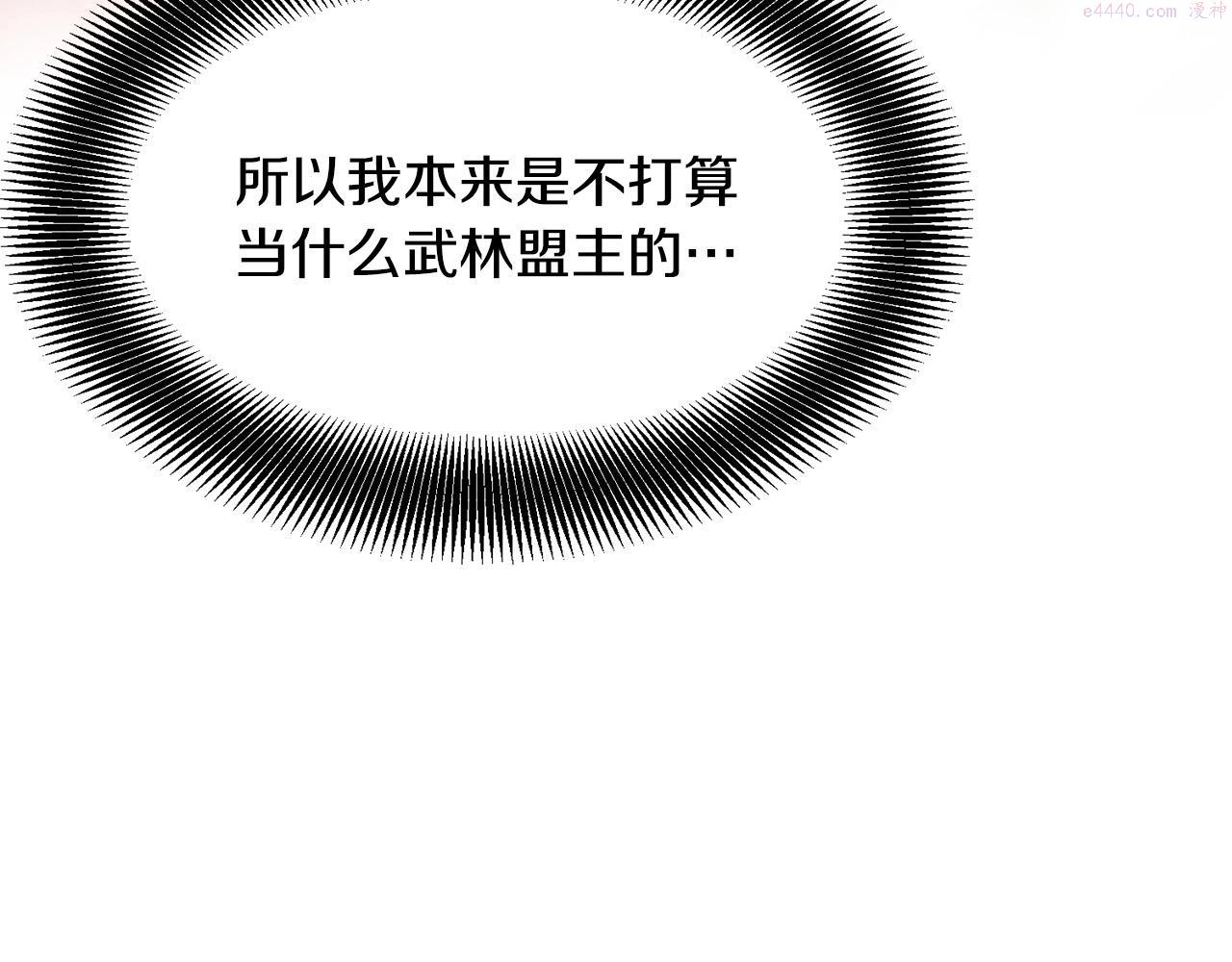 老朽无敌漫画免费观看下拉漫画,第34话 求助18图