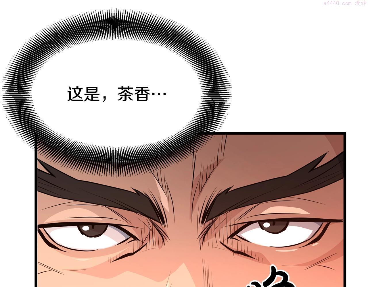 老朽无敌漫画免费观看下拉漫画,第34话 求助21图