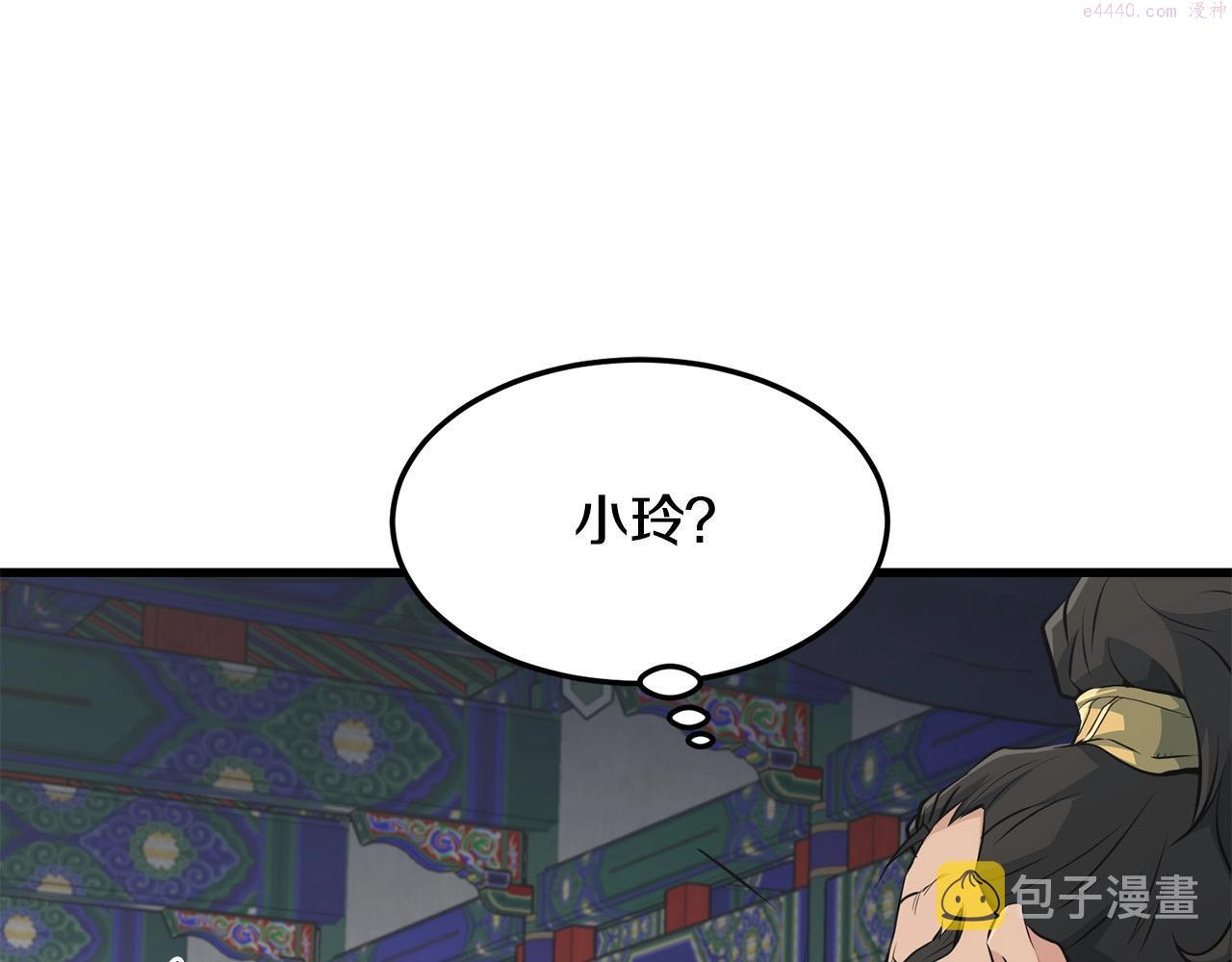 老朽无敌漫画免费观看下拉漫画,第34话 求助23图