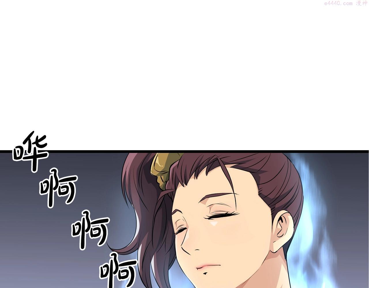 老朽无敌漫画免费观看下拉漫画,第34话 求助25图