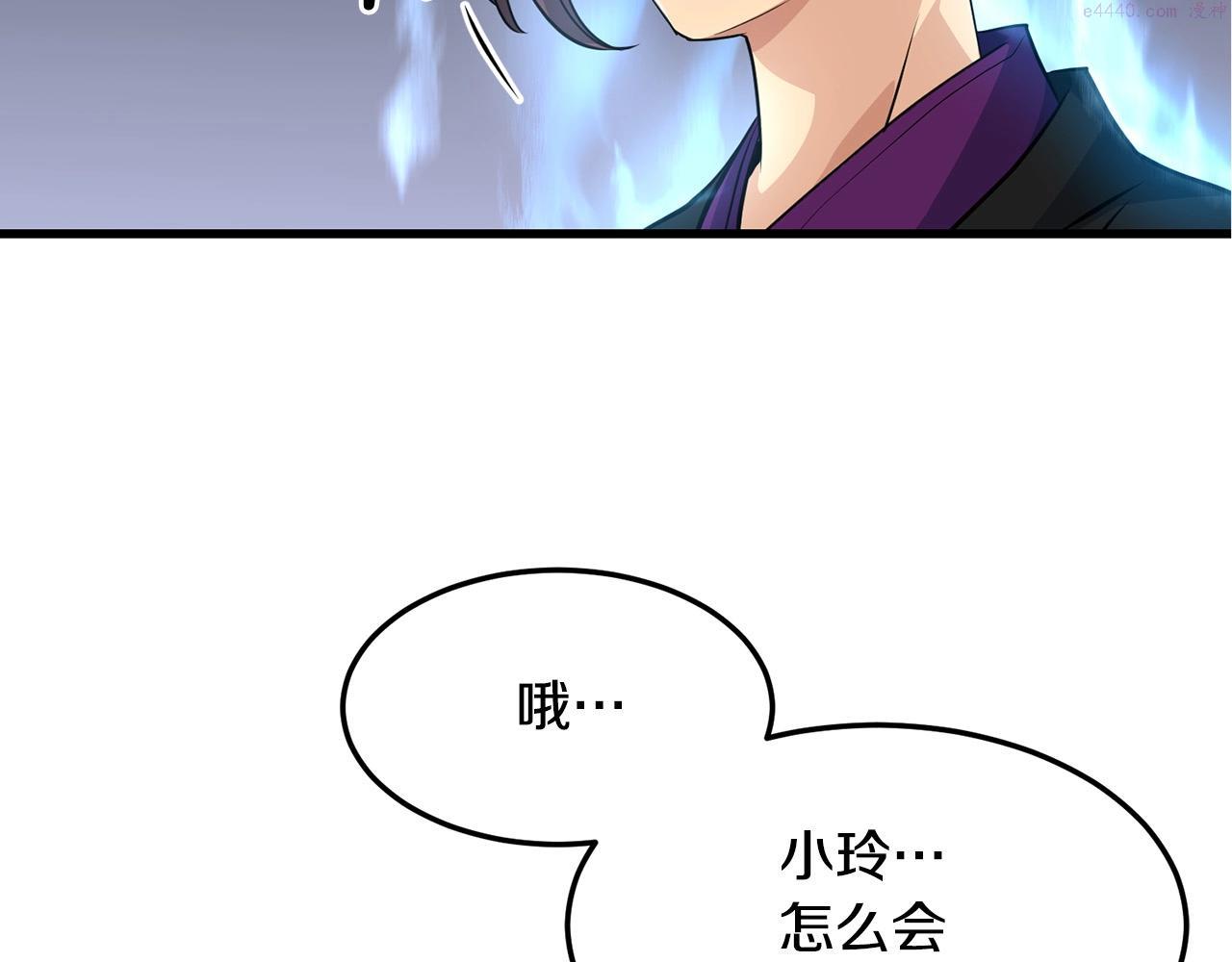 老朽无敌漫画免费观看下拉漫画,第34话 求助26图