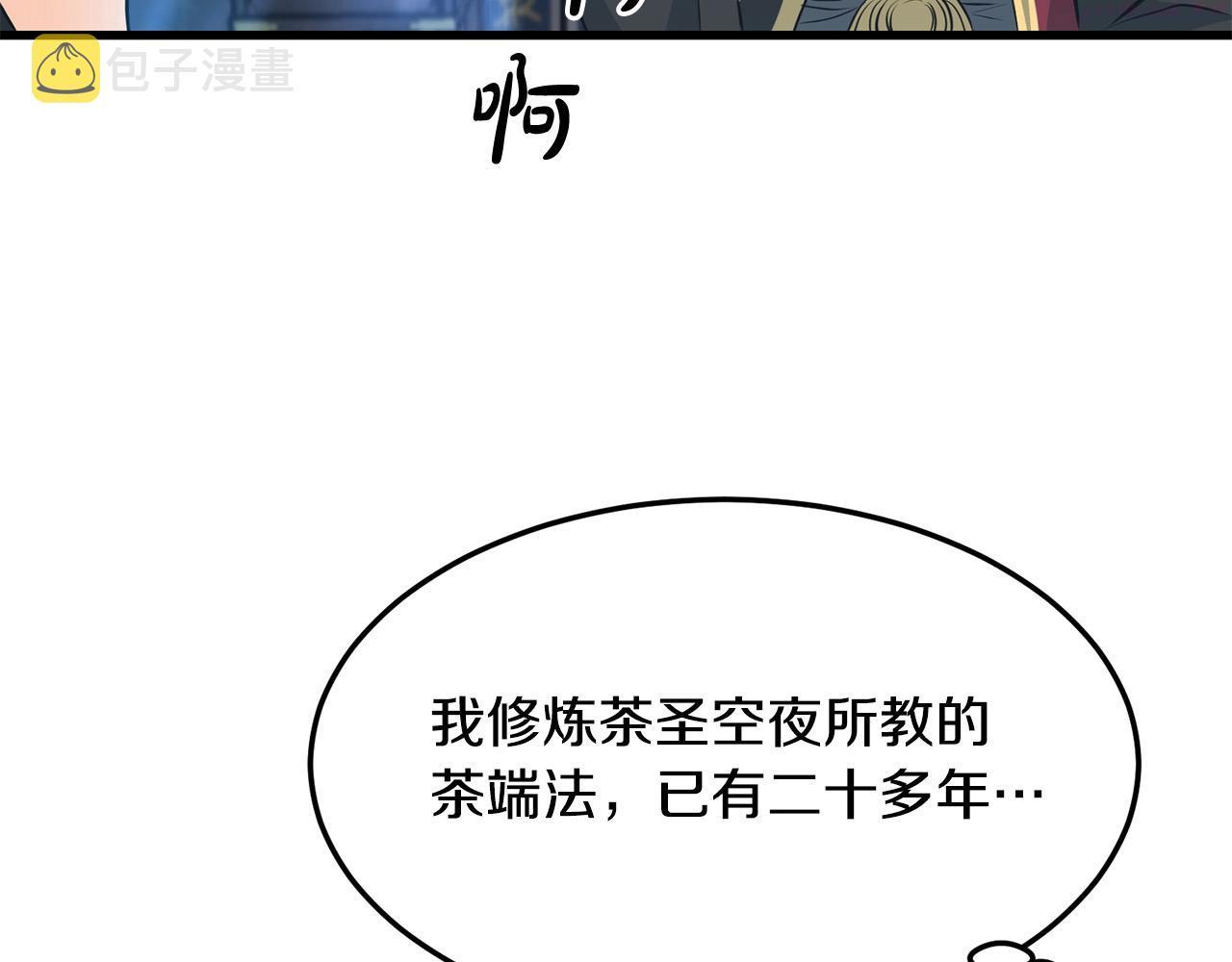 老朽无敌漫画免费观看下拉漫画,第34话 求助28图