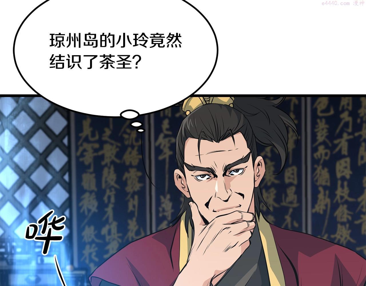 老朽无敌漫画免费观看下拉漫画,第34话 求助31图