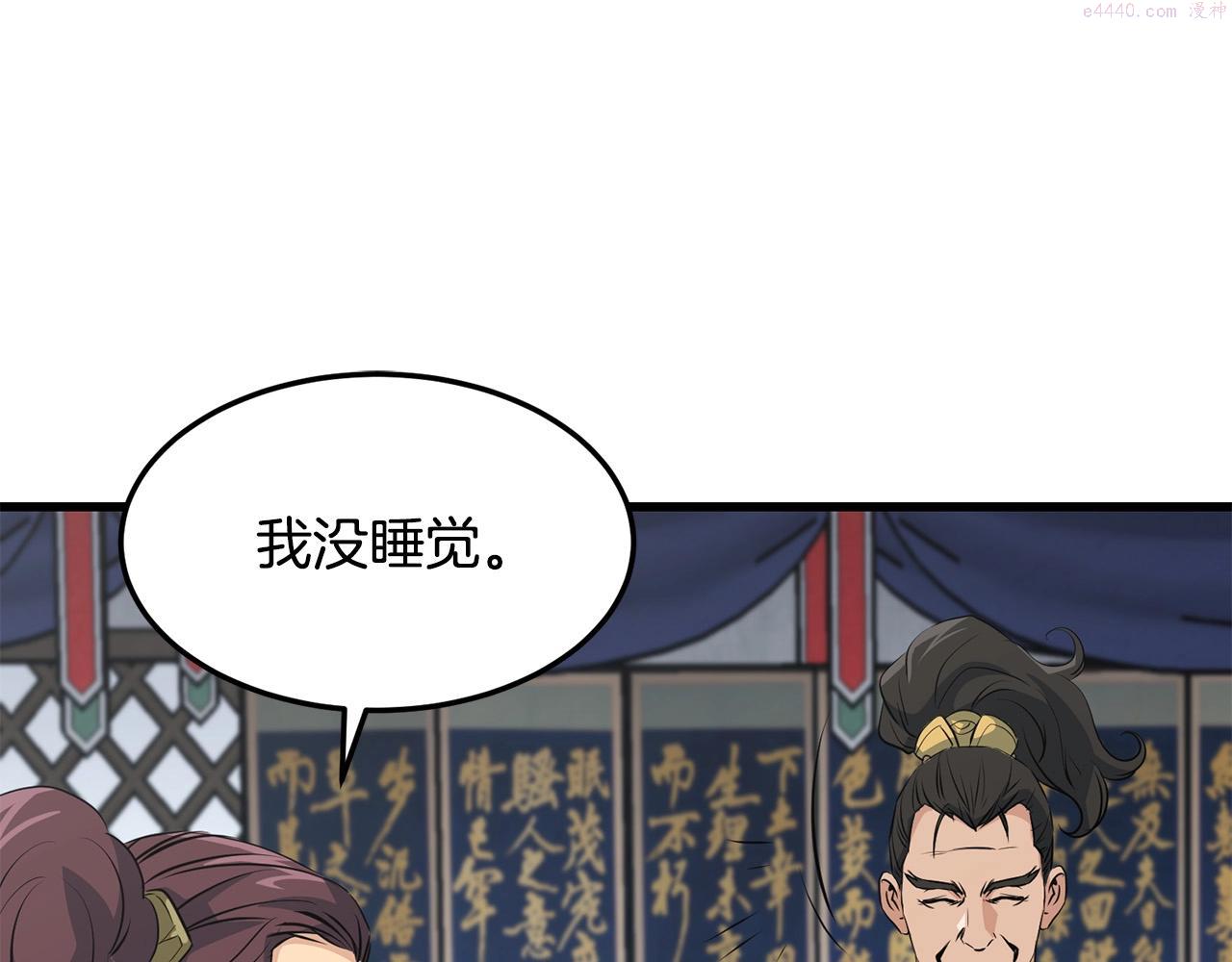 老朽无敌漫画免费观看下拉漫画,第34话 求助35图