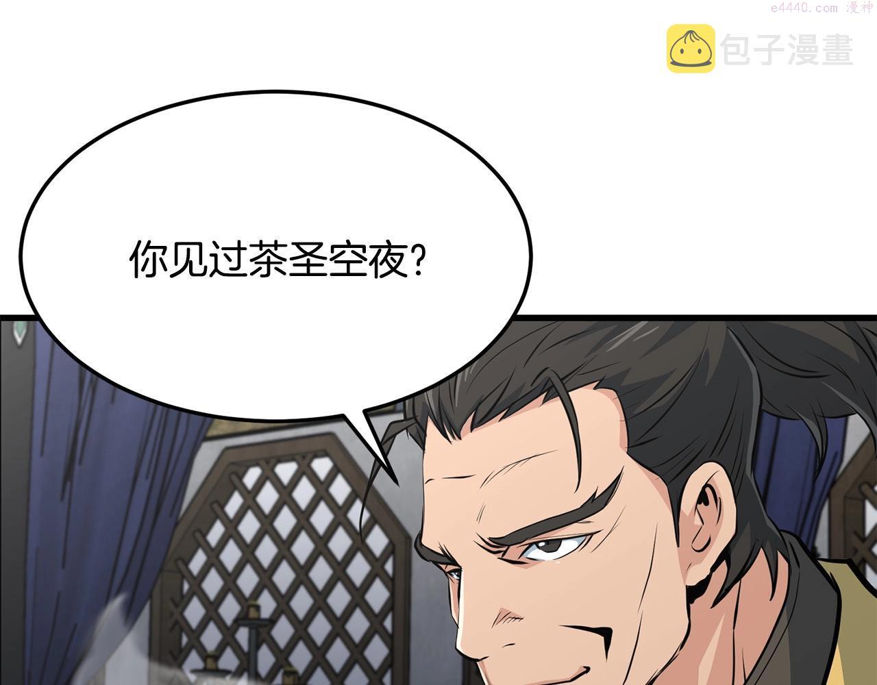 老朽无敌漫画免费观看下拉漫画,第34话 求助38图