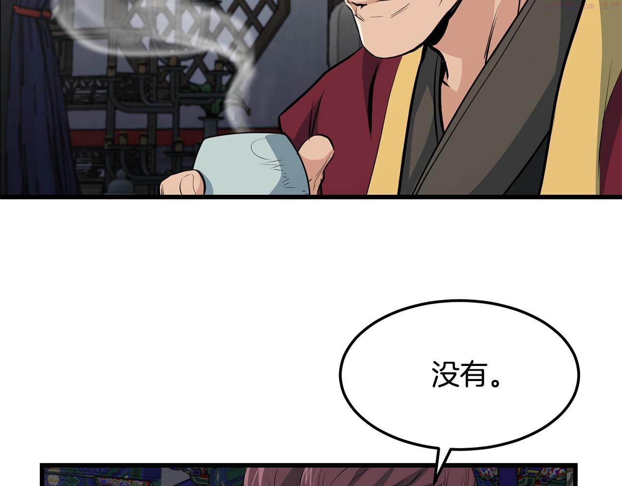 老朽无敌漫画免费观看下拉漫画,第34话 求助39图