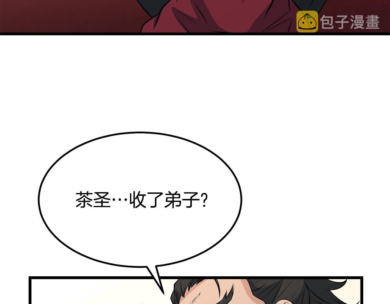 老朽无敌漫画免费观看下拉漫画,第34话 求助43图