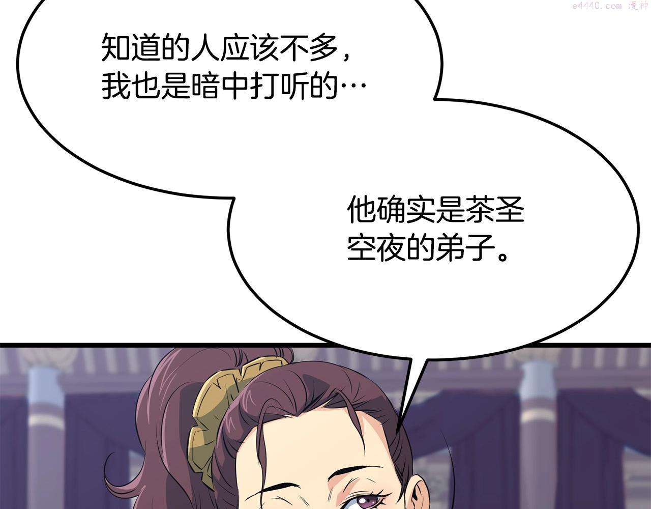 老朽无敌漫画免费观看下拉漫画,第34话 求助45图