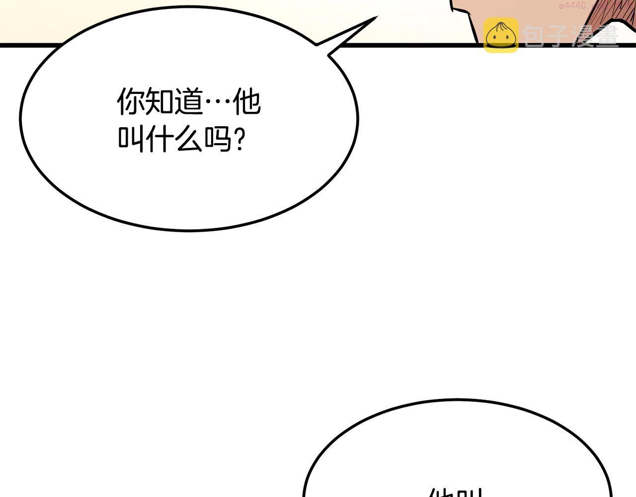 老朽无敌漫画免费观看下拉漫画,第34话 求助49图