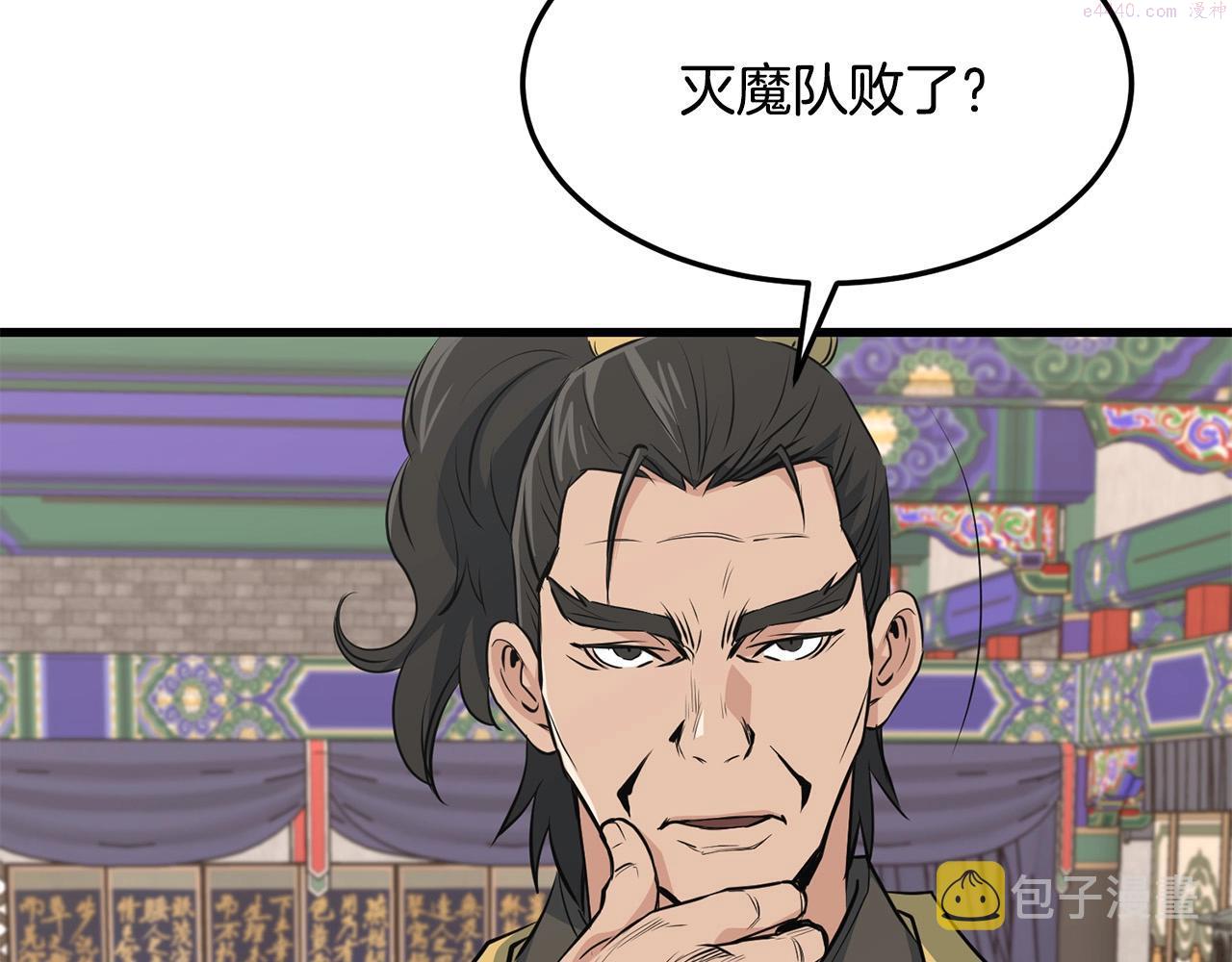 老朽无敌漫画免费观看下拉漫画,第34话 求助64图