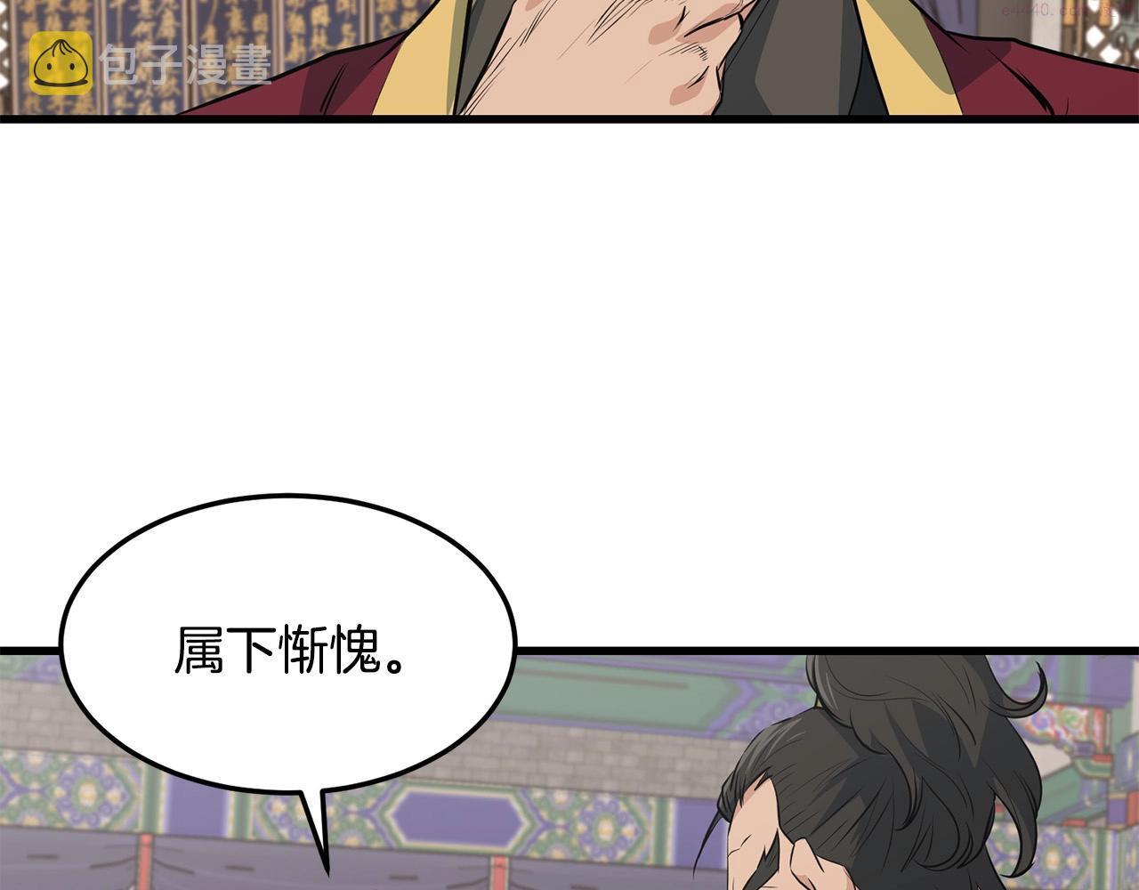 老朽无敌漫画免费观看下拉漫画,第34话 求助65图