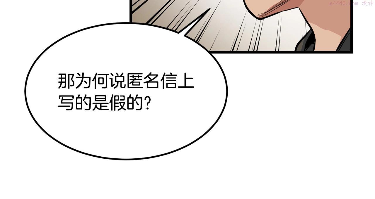 老朽无敌漫画免费观看下拉漫画,第34话 求助68图