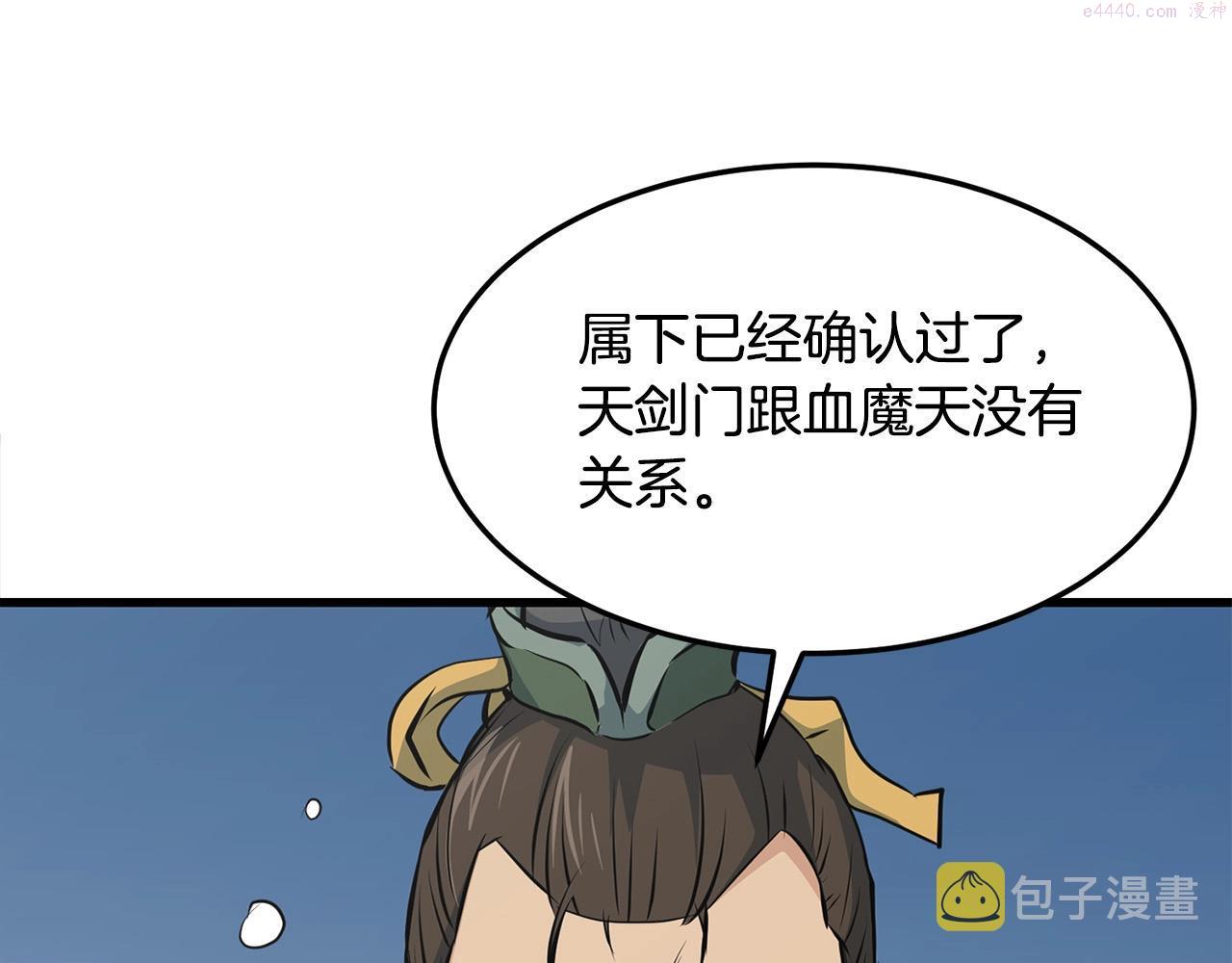 老朽无敌漫画免费观看下拉漫画,第34话 求助69图