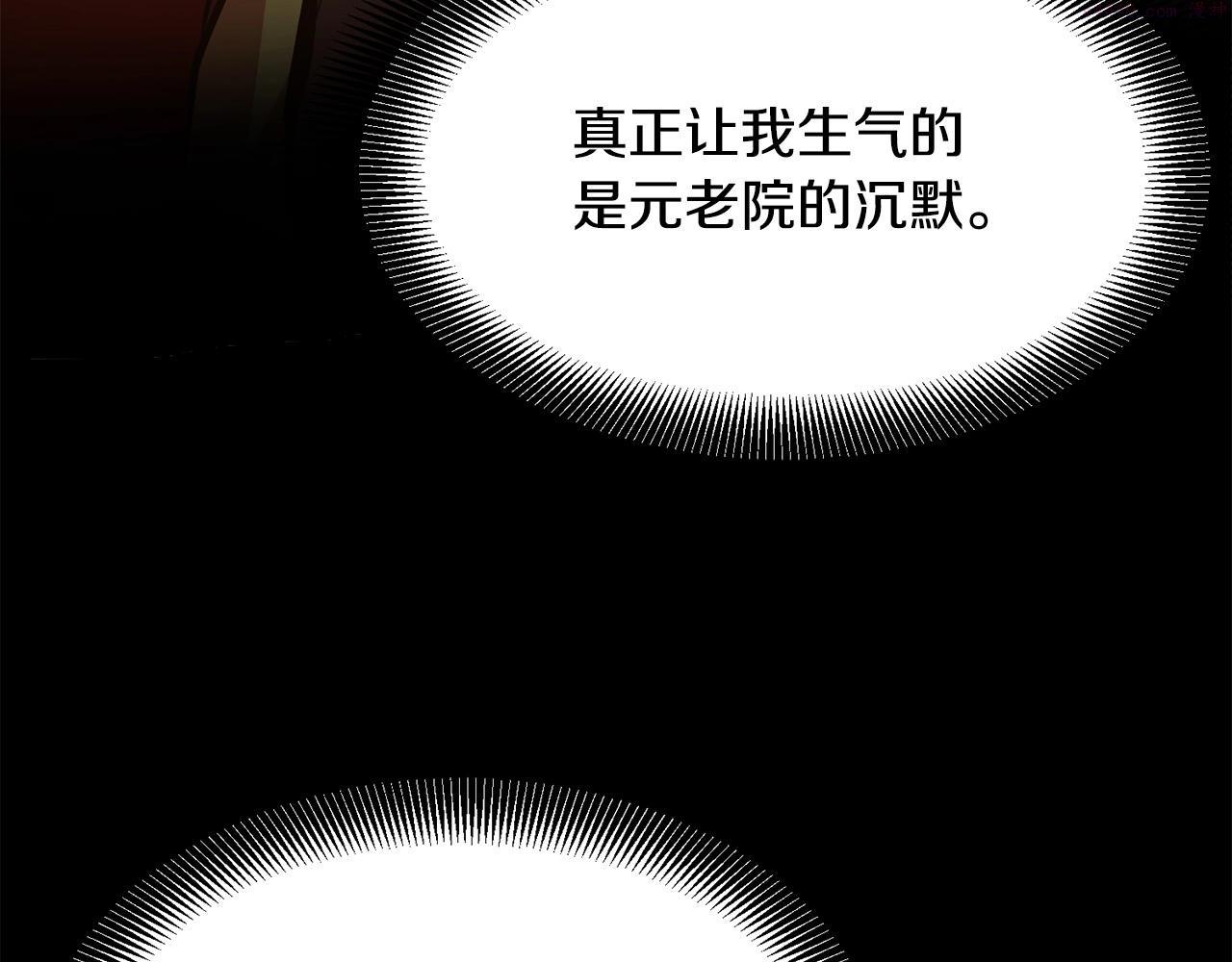 老朽无敌漫画免费观看下拉漫画,第34话 求助7图