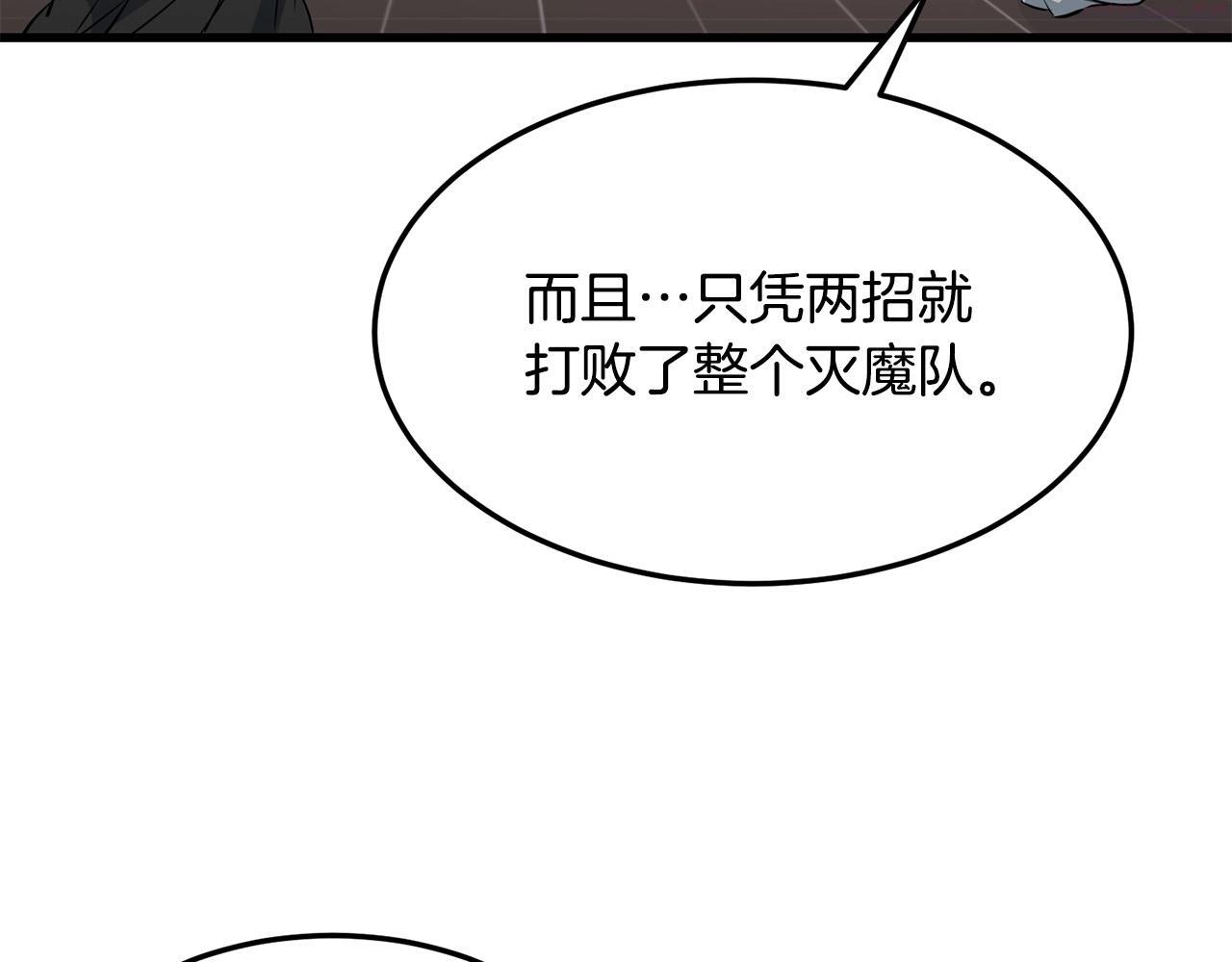 老朽无敌漫画免费观看下拉漫画,第34话 求助75图