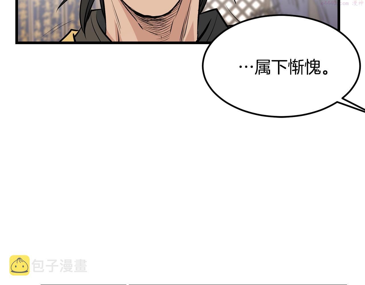 老朽无敌漫画免费观看下拉漫画,第34话 求助77图