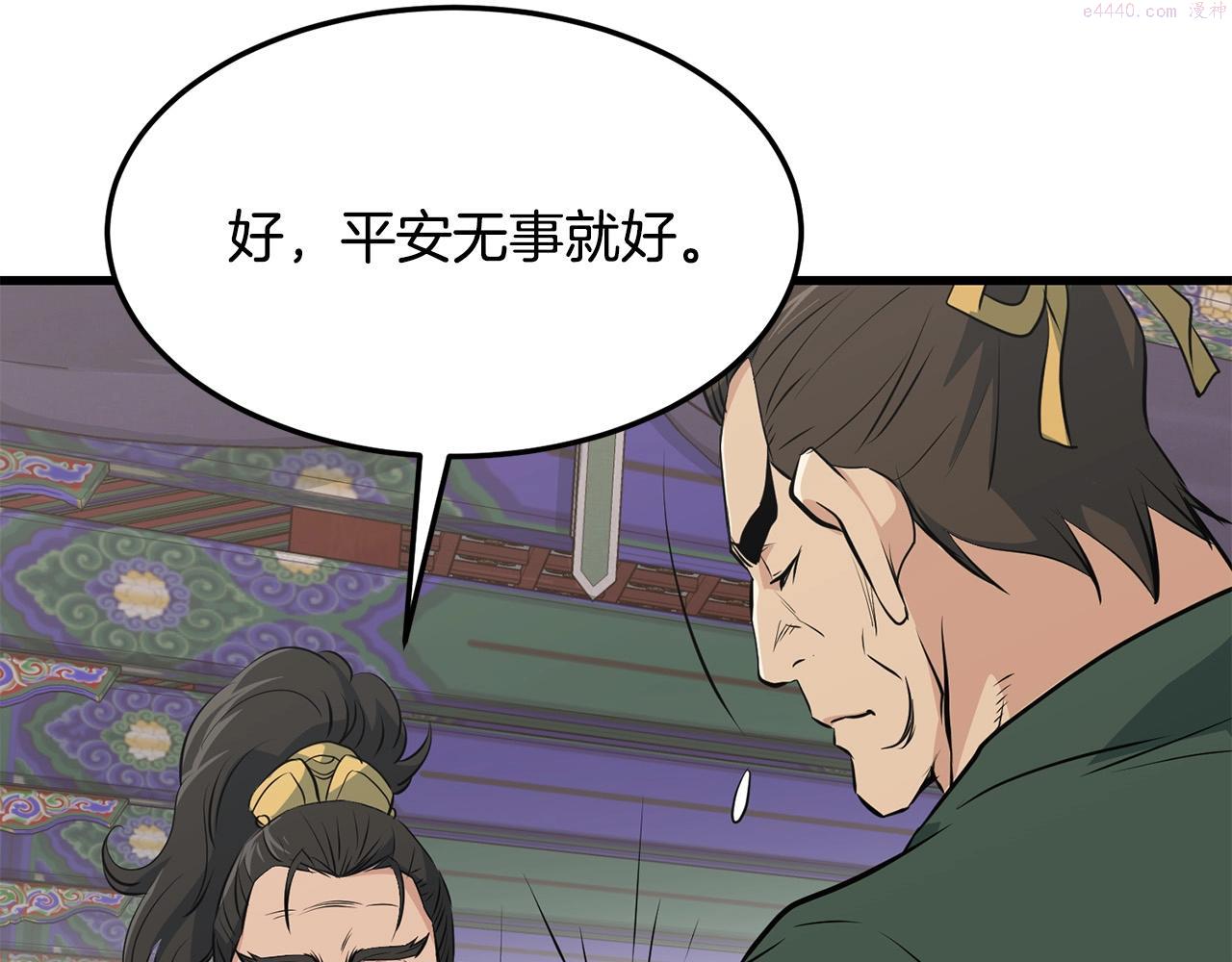 老朽无敌漫画免费观看下拉漫画,第34话 求助82图