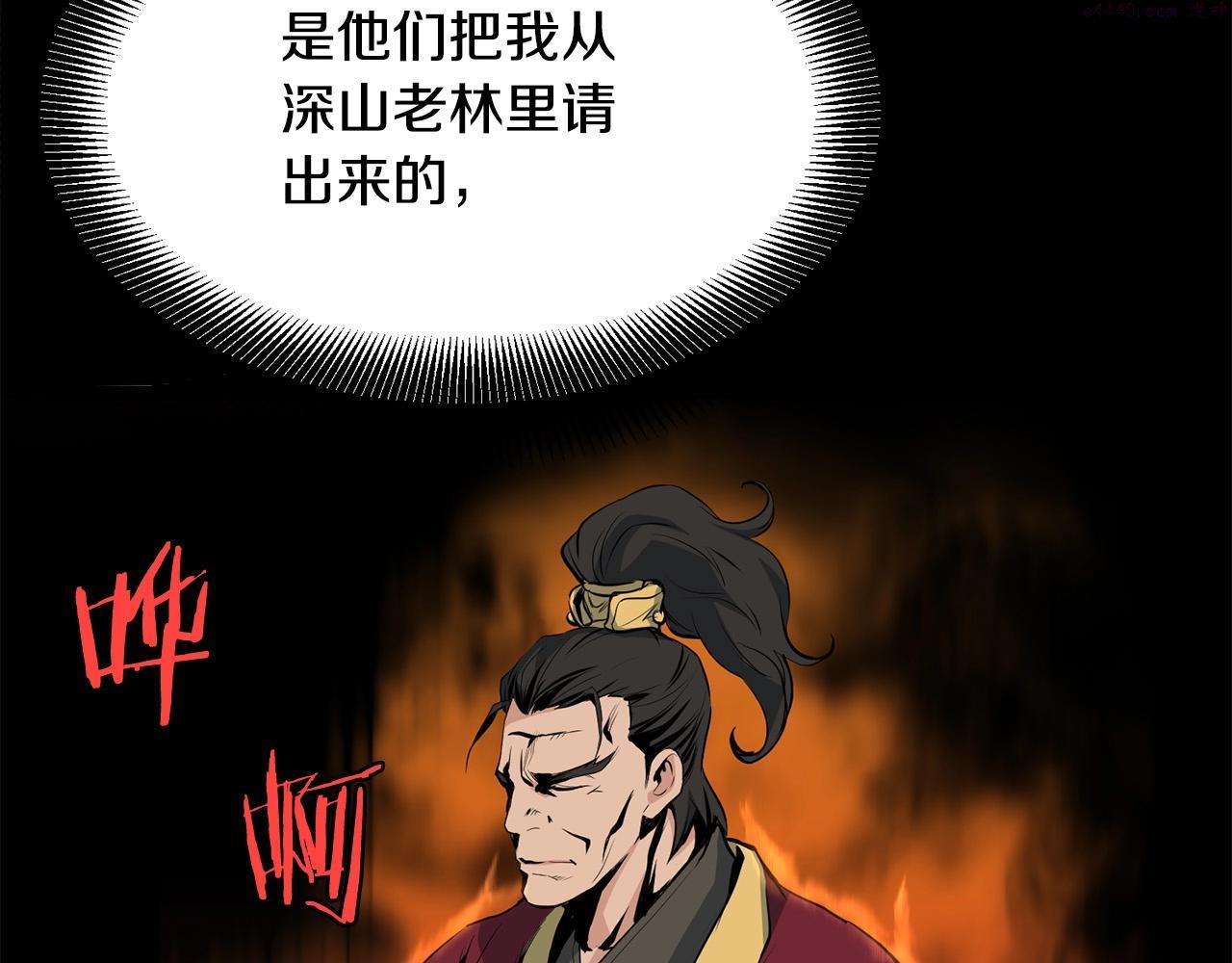 老朽无敌漫画免费观看下拉漫画,第34话 求助8图