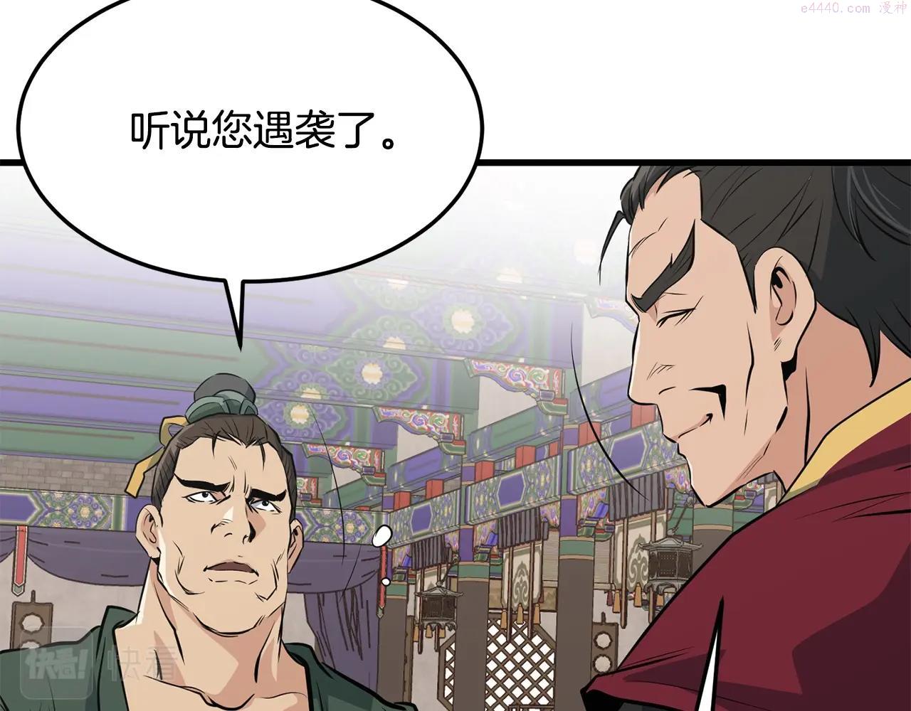 老朽无敌漫画免费观看下拉漫画,第34话 求助84图