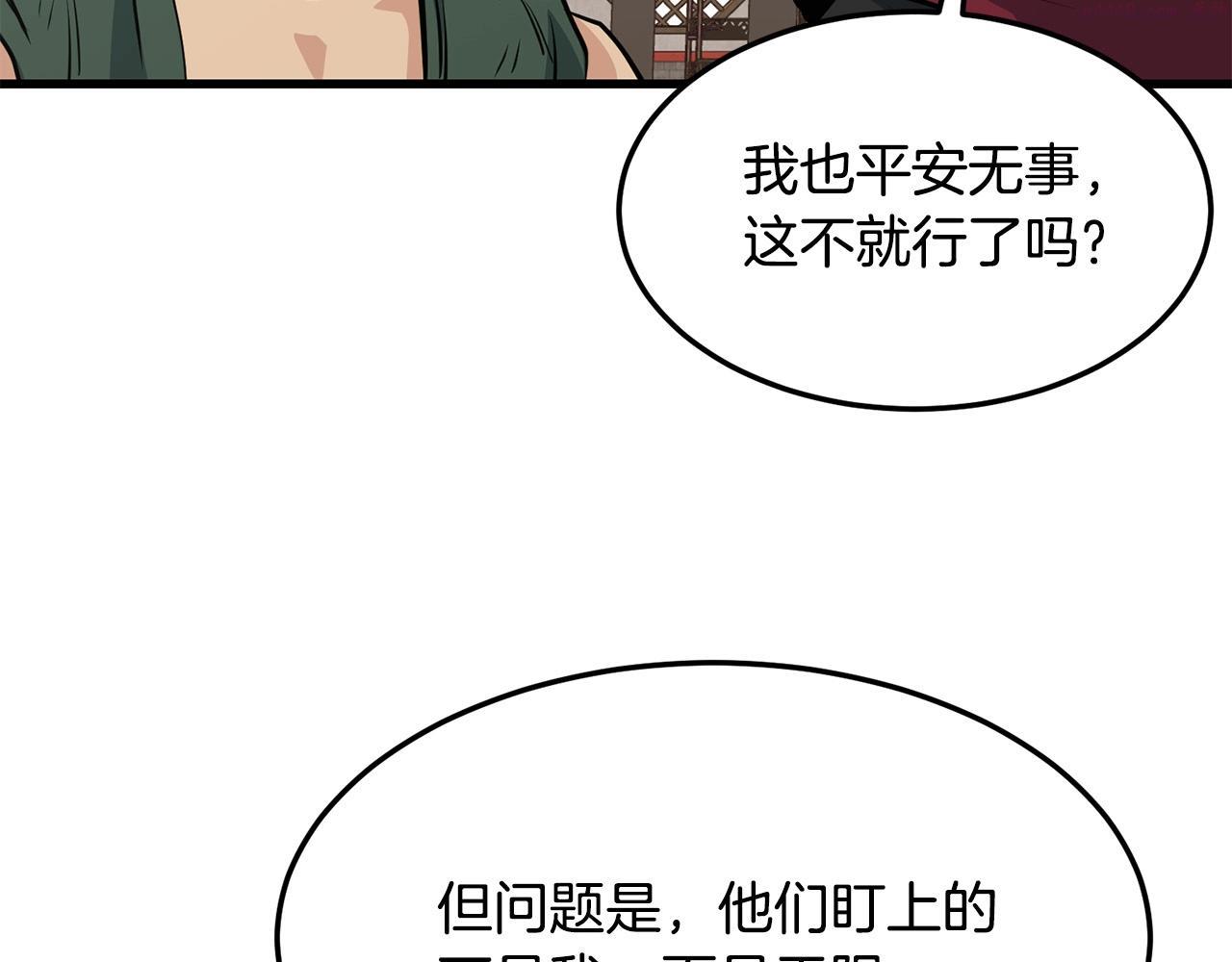 老朽无敌漫画免费观看下拉漫画,第34话 求助85图