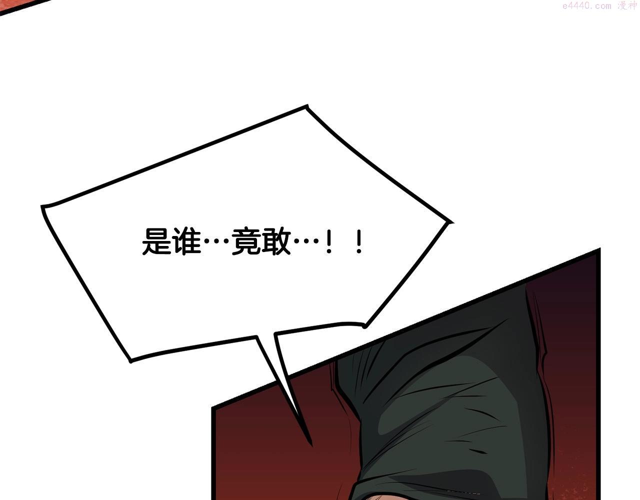 老朽无敌漫画免费观看下拉漫画,第34话 求助89图