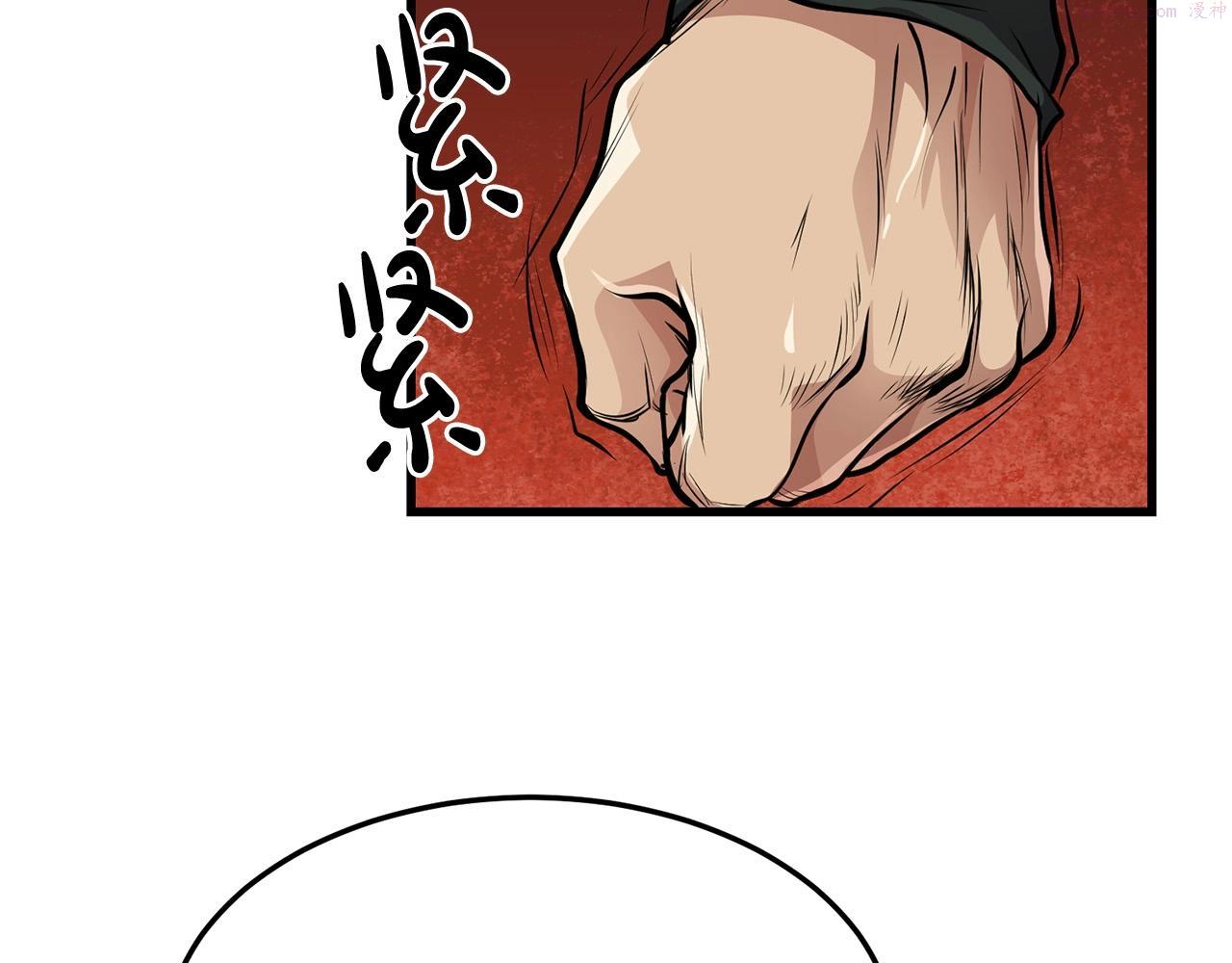 老朽无敌漫画免费观看下拉漫画,第34话 求助90图