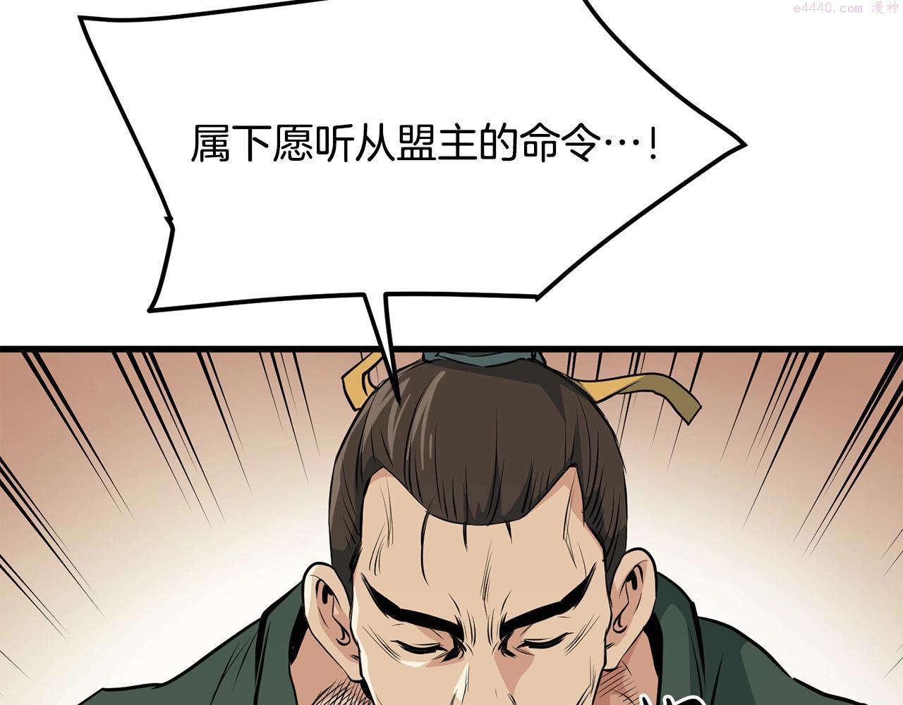 老朽无敌漫画免费观看下拉漫画,第34话 求助93图