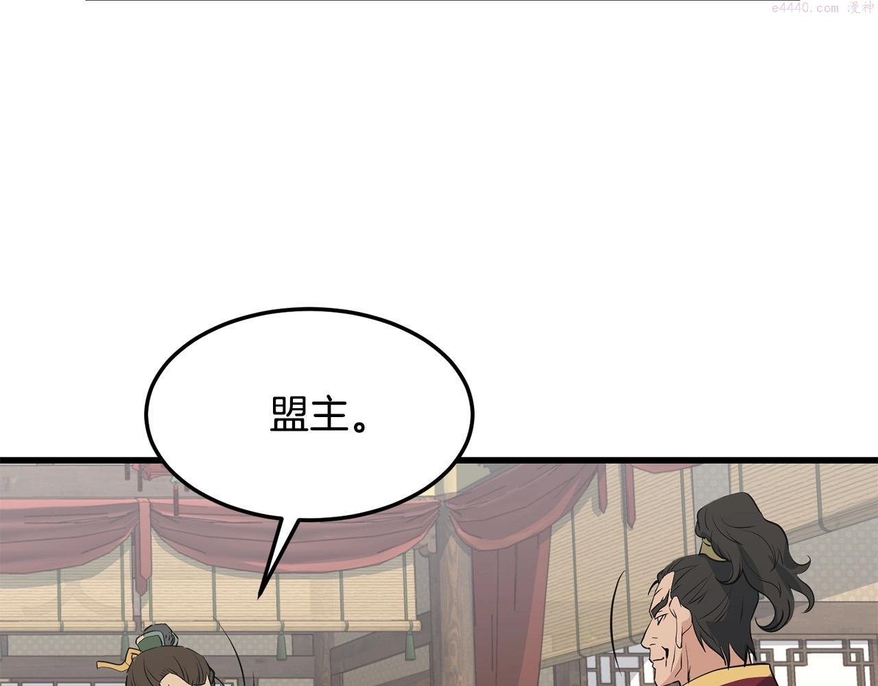 老朽无敌漫画免费观看下拉漫画,第34话 求助96图